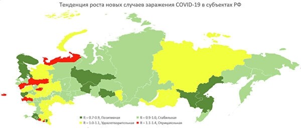 Названы остающиеся в "красной зоне" по COVID-19 регионы Названы остающиеся в "красной зоне" по COVID-19 регионы